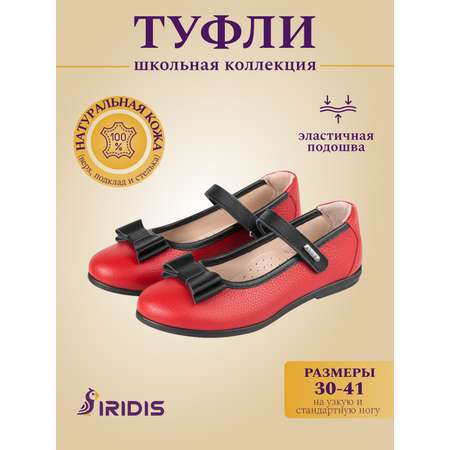 Туфли IRIDIS
