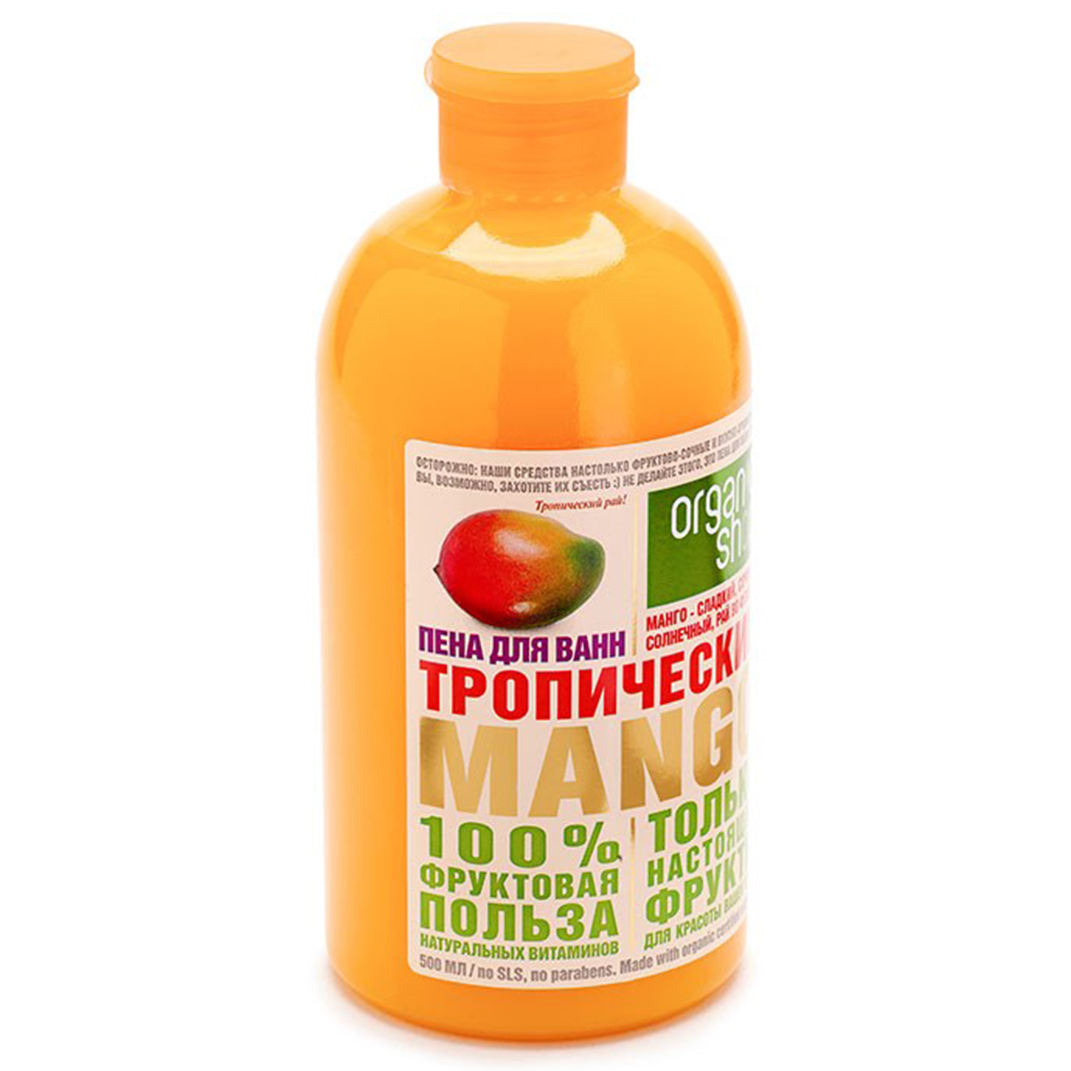 Пена для ванн Organic Shop Фрукты тропический манго 500 мл - фото 1