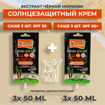 Солнцезащитный крем Delice Solaire набор саше SPF30 и SPF50 6шт