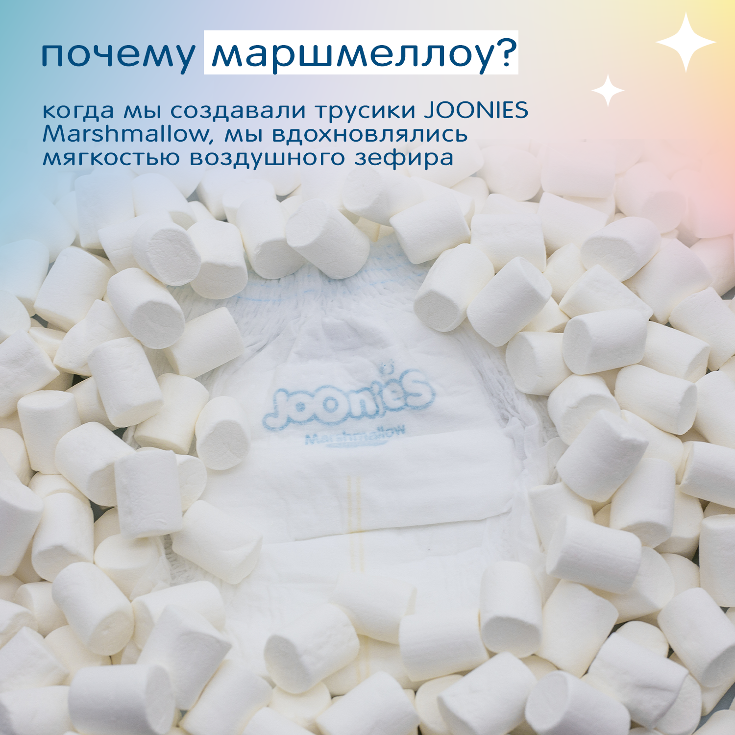 Трусики Joonies Marshmallow 42 шт. L - фото 13