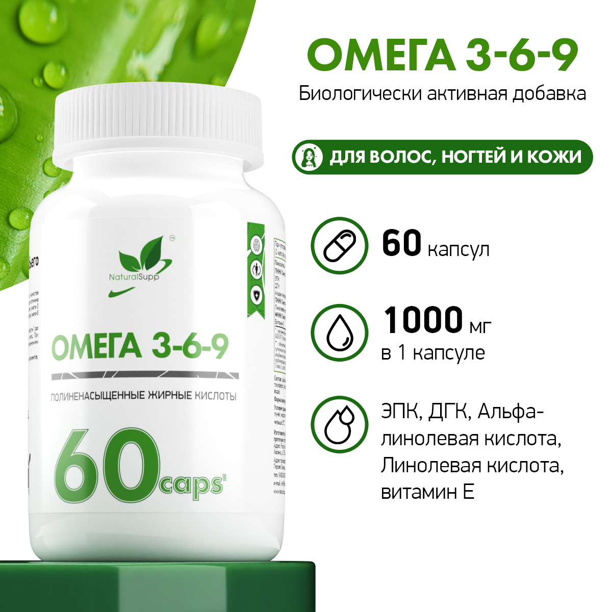 БАД Омега 3 6 9 1000 мг NaturalSupp Рыбий жир Жирные кислоты Для энергии красоты и иммунитета 60 капсул - фото 2