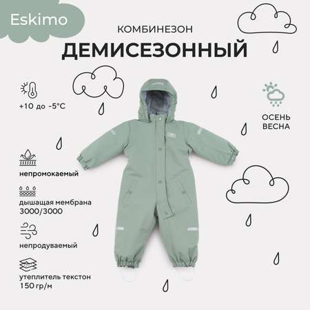 Комбинезон MOWbaby