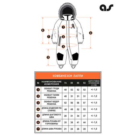 Комбинезон Artel