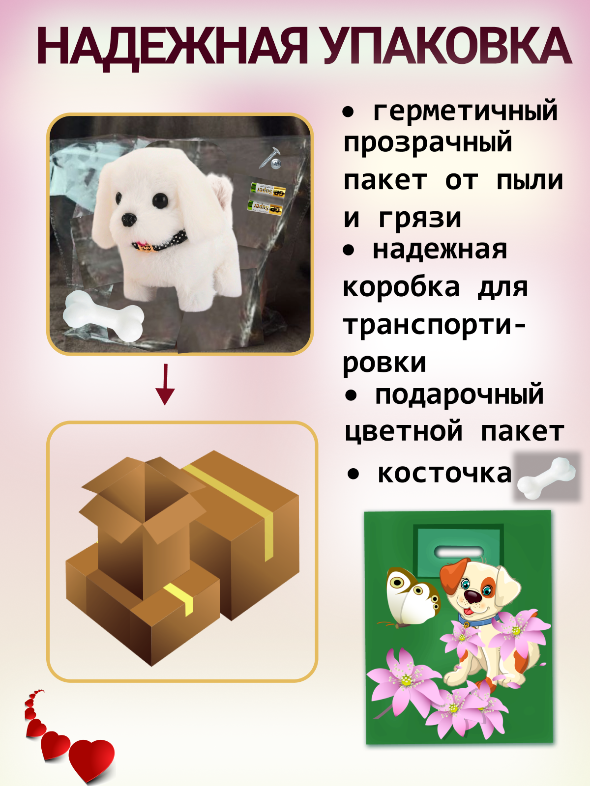 Игрушка интерактивная мягкая FAVORITSTAR DESIGN Собака с косточкой Лайк - фото 5