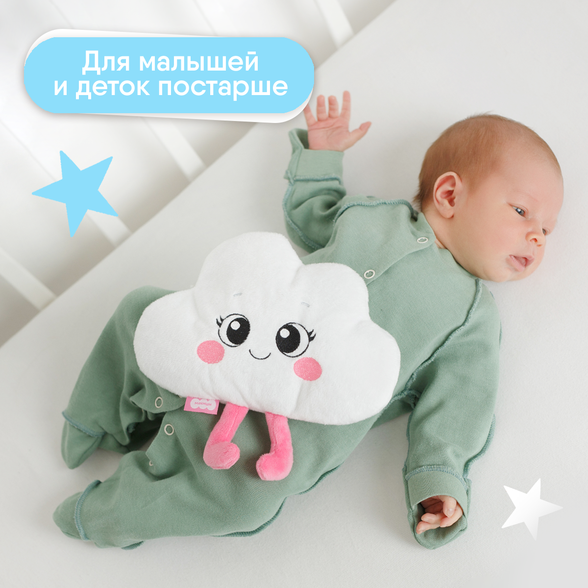 Игрушка Мякиши Детская мягкая грелка с вишнёвыми косточками Облачко от коликов новорожденных подарок - фото 8