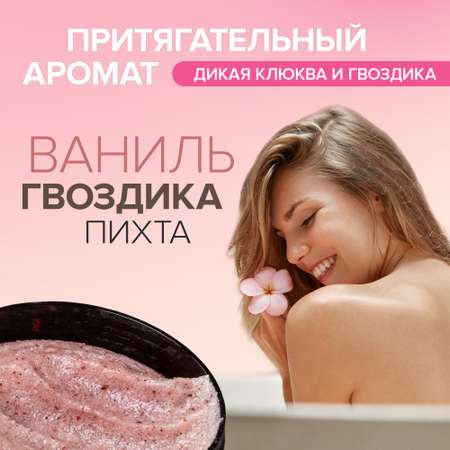 Скраб для тела SYNERGETIC увлажнение и моделирование Гвоздика и дикая клюква сахарный натуральный 300 мл