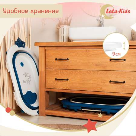 Ванночка для новорожденных LaLa-Kids складная с матрасиком темно-голубым в комплекте