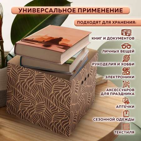 Коробки картонные Brauberg для хранения вещей с крышкой 3 штуки