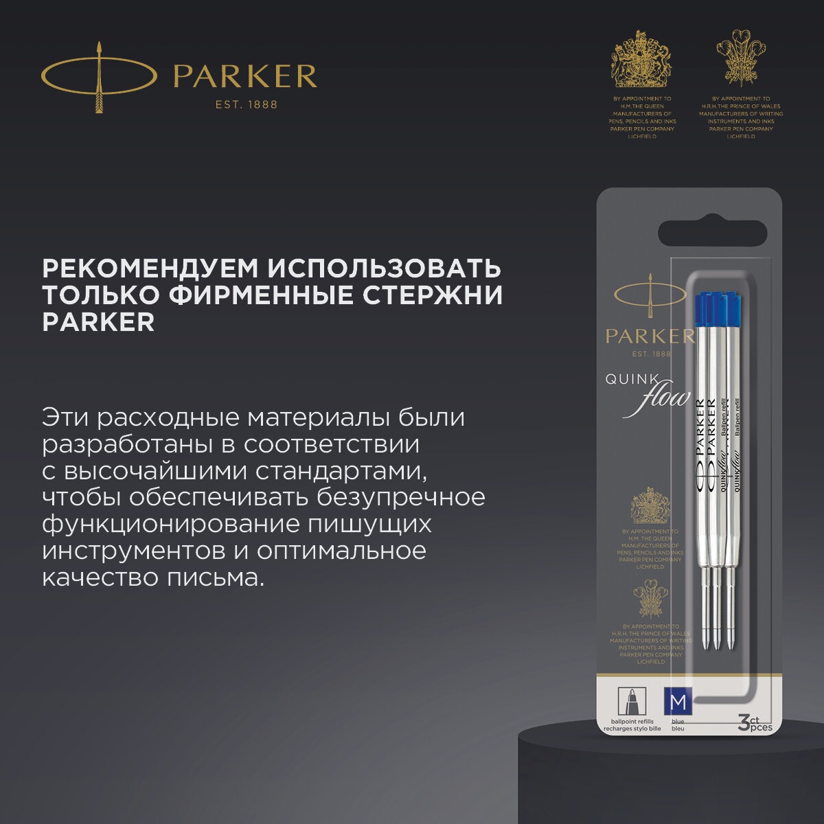 Стержень шариковый PARKER объемный QuinkFlow Ball Point синий метал корпус 3шт - фото 4