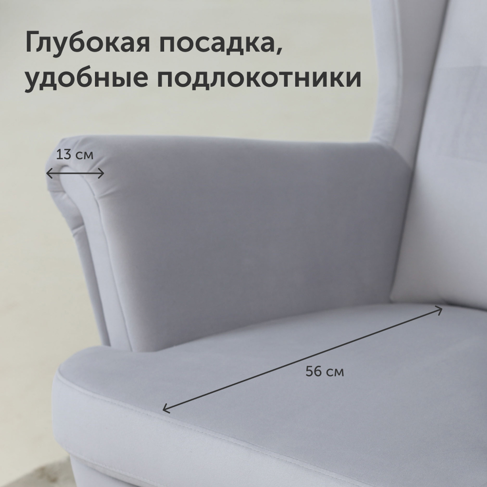 Мягкое кресло IKEA Странтмон 80х98х101 см (серо-лиловый велюр) - фото 3