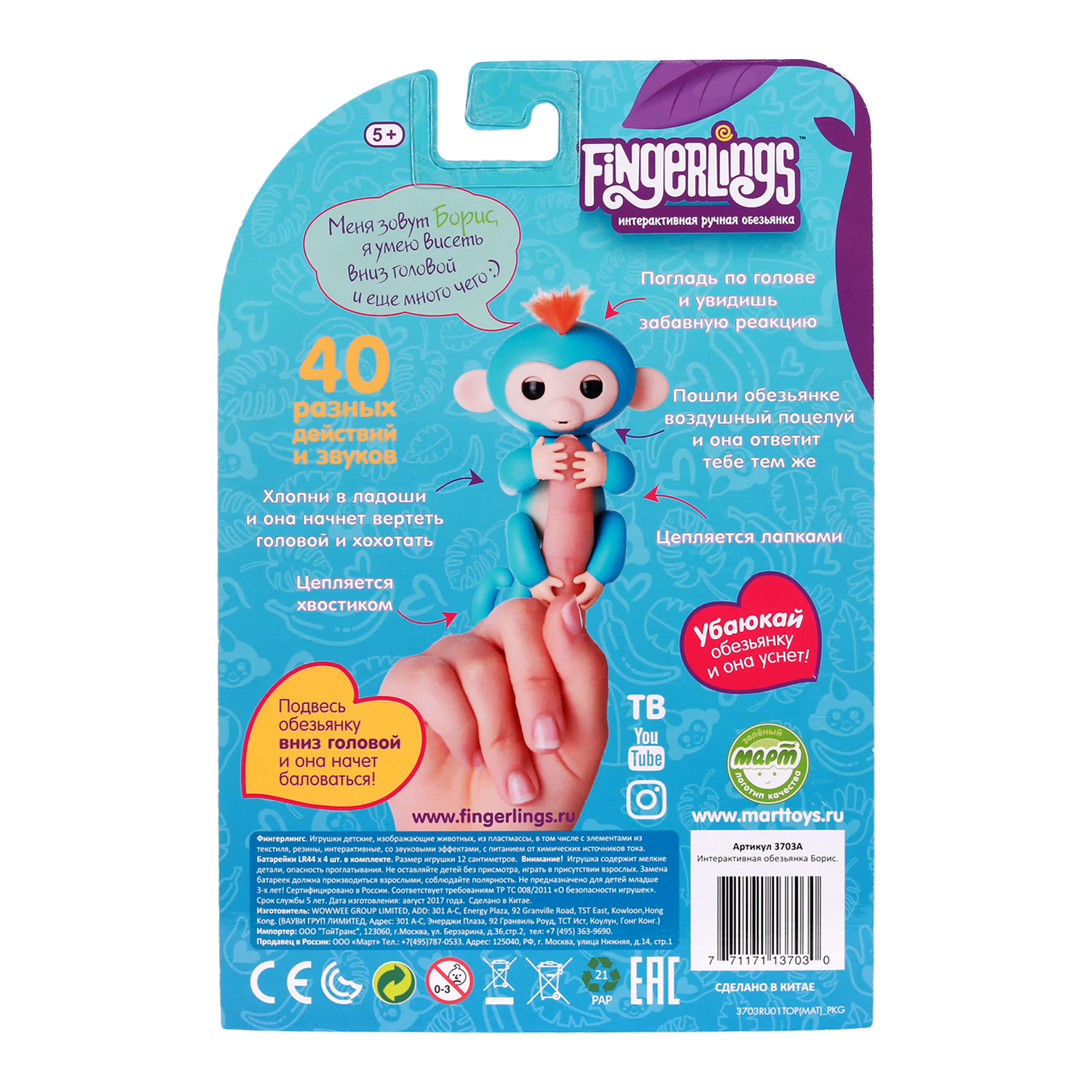 Обезьянка Fingerlings интерактивная Борис Синяя - фото 7