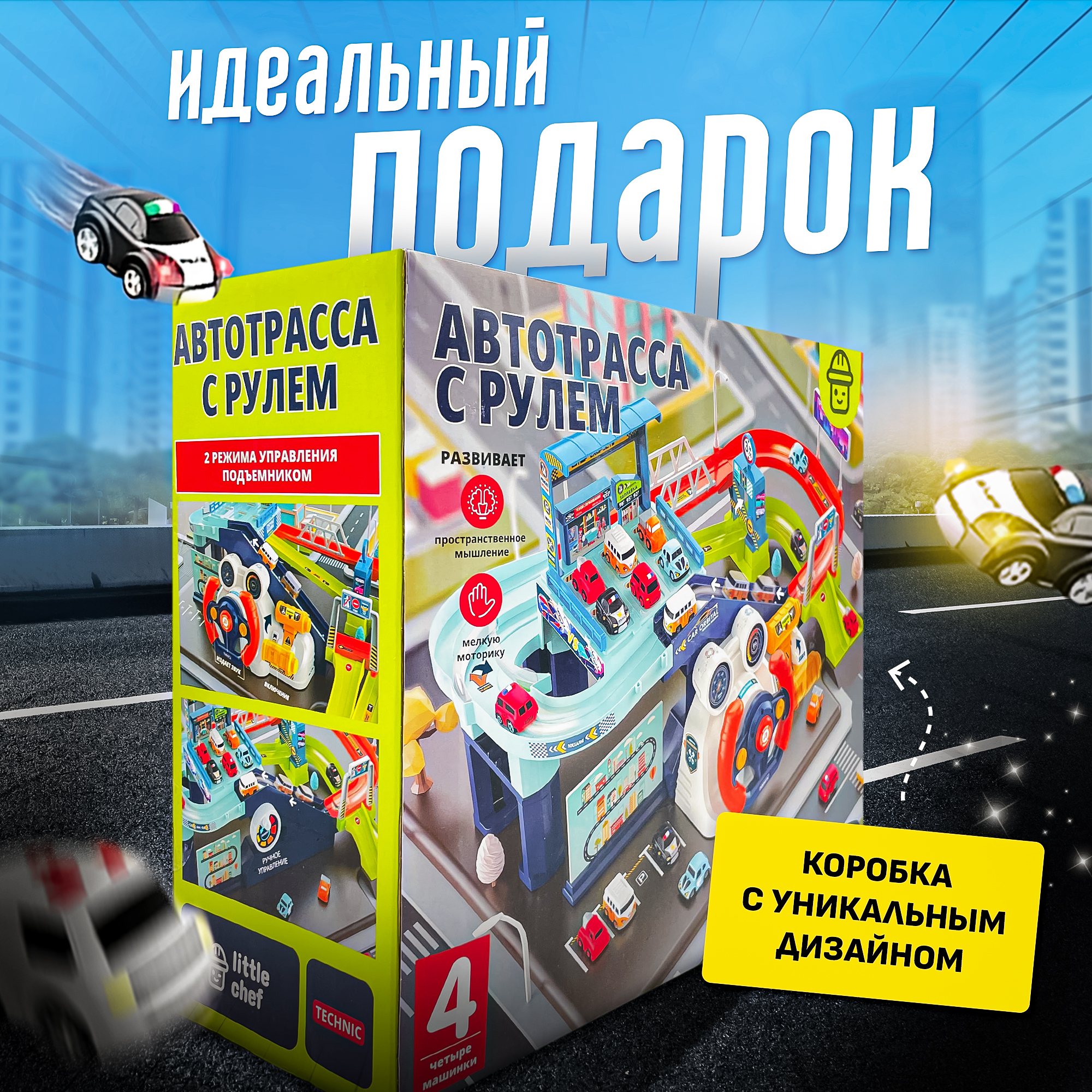 Парковка SHARKTOYS трек с рулем электроподъемник с лифтом, с пусковой установкой, многоуровневый 460000003 - фото 12