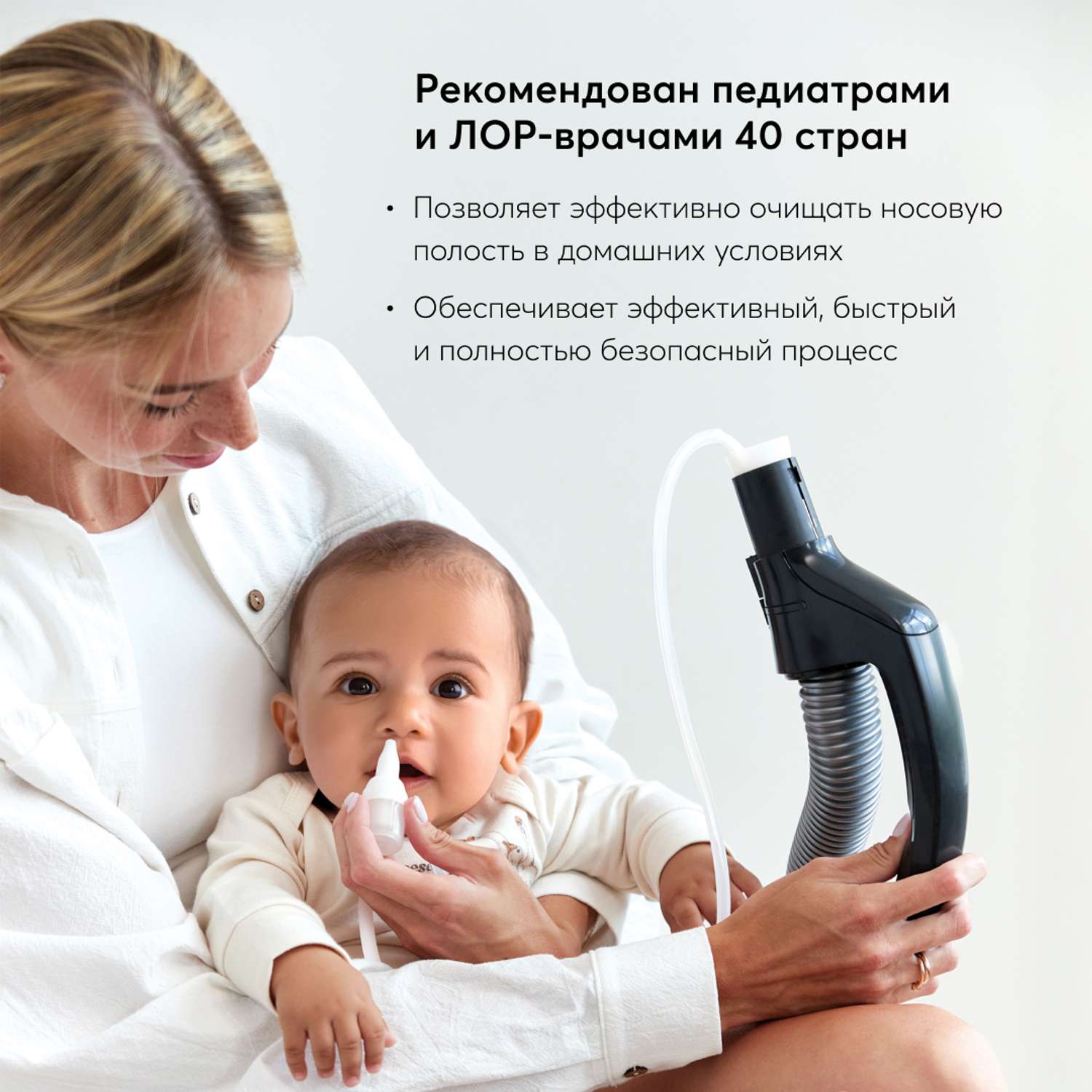 Адаптер для аспиратора Happy Baby на пылесос для назального аспиратора - фото 2