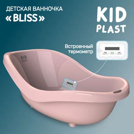 Ванночка для купания KidPlast Bliss розовая с термометром