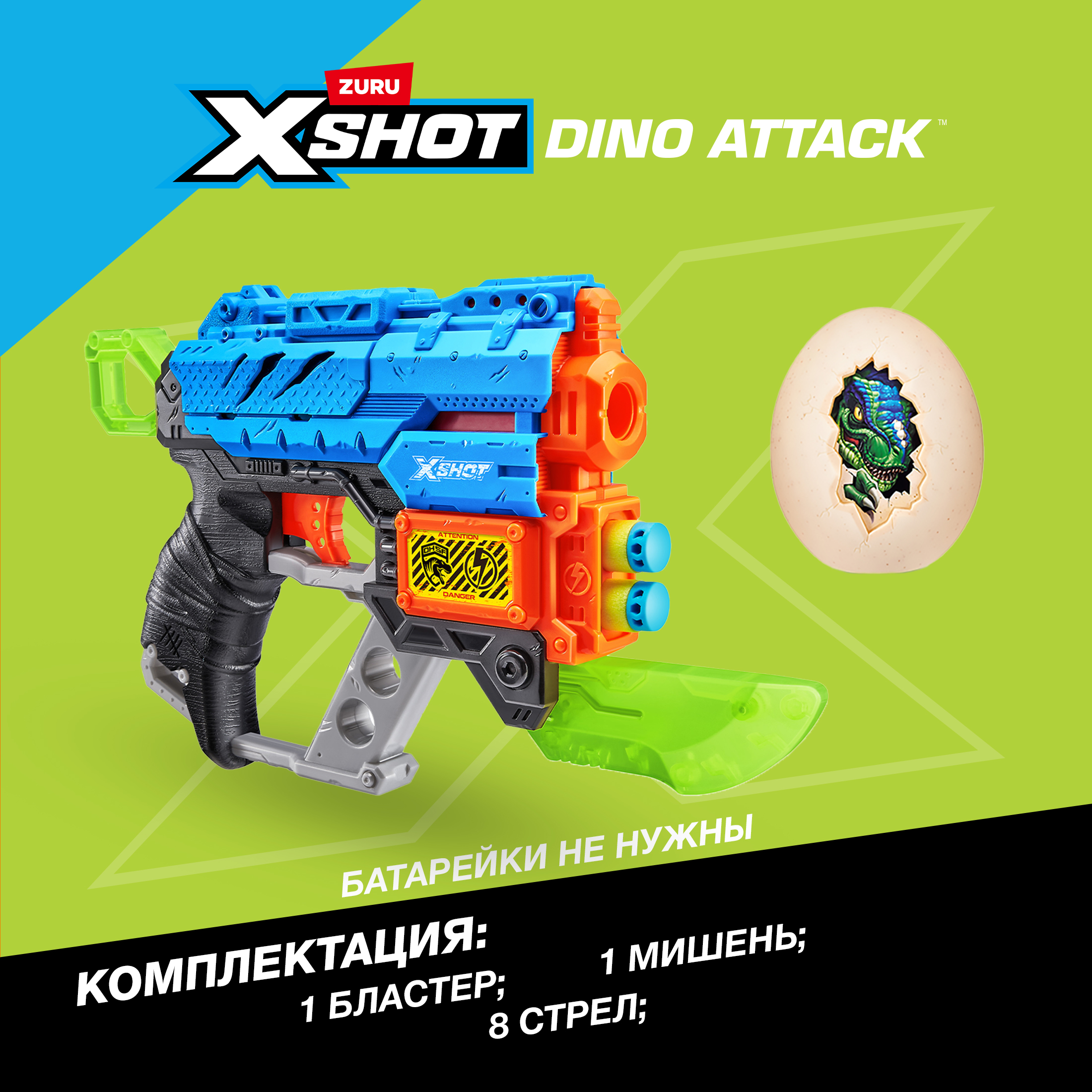 Бластер Zuru XSHOT - фото 3