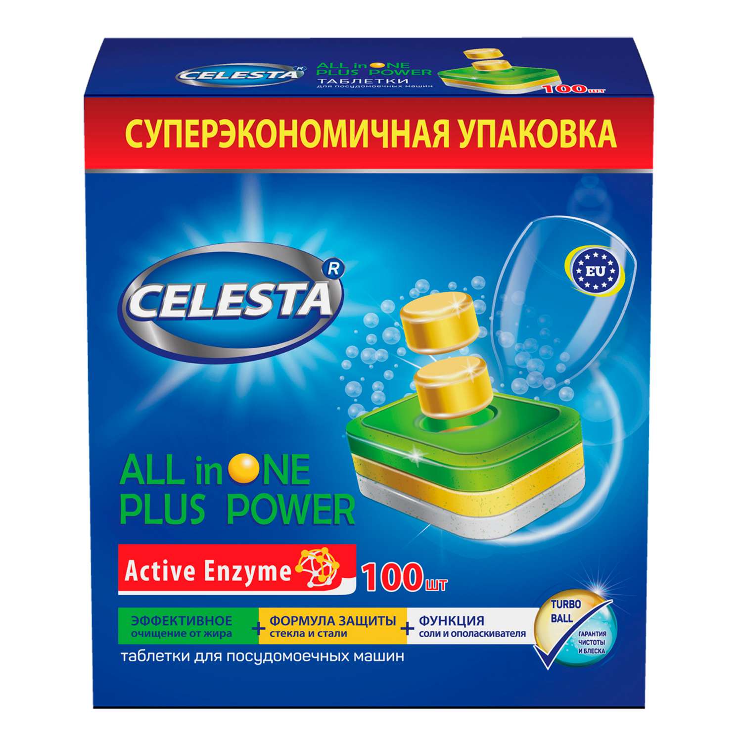 Таблетки Celesta для посудомоечных машин all in 1 plus power 100 шт - фото 1