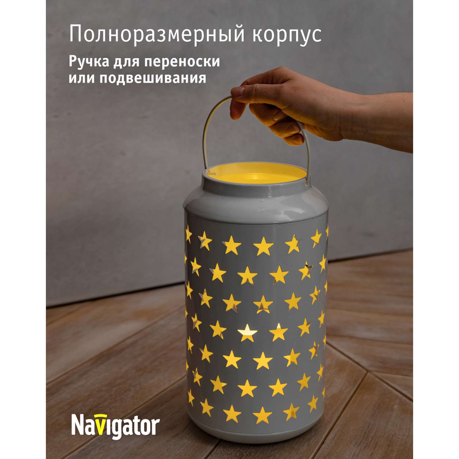Декоративный светильник-ночник NaVigator светодиодный для детской комнаты узор звезды - фото 4