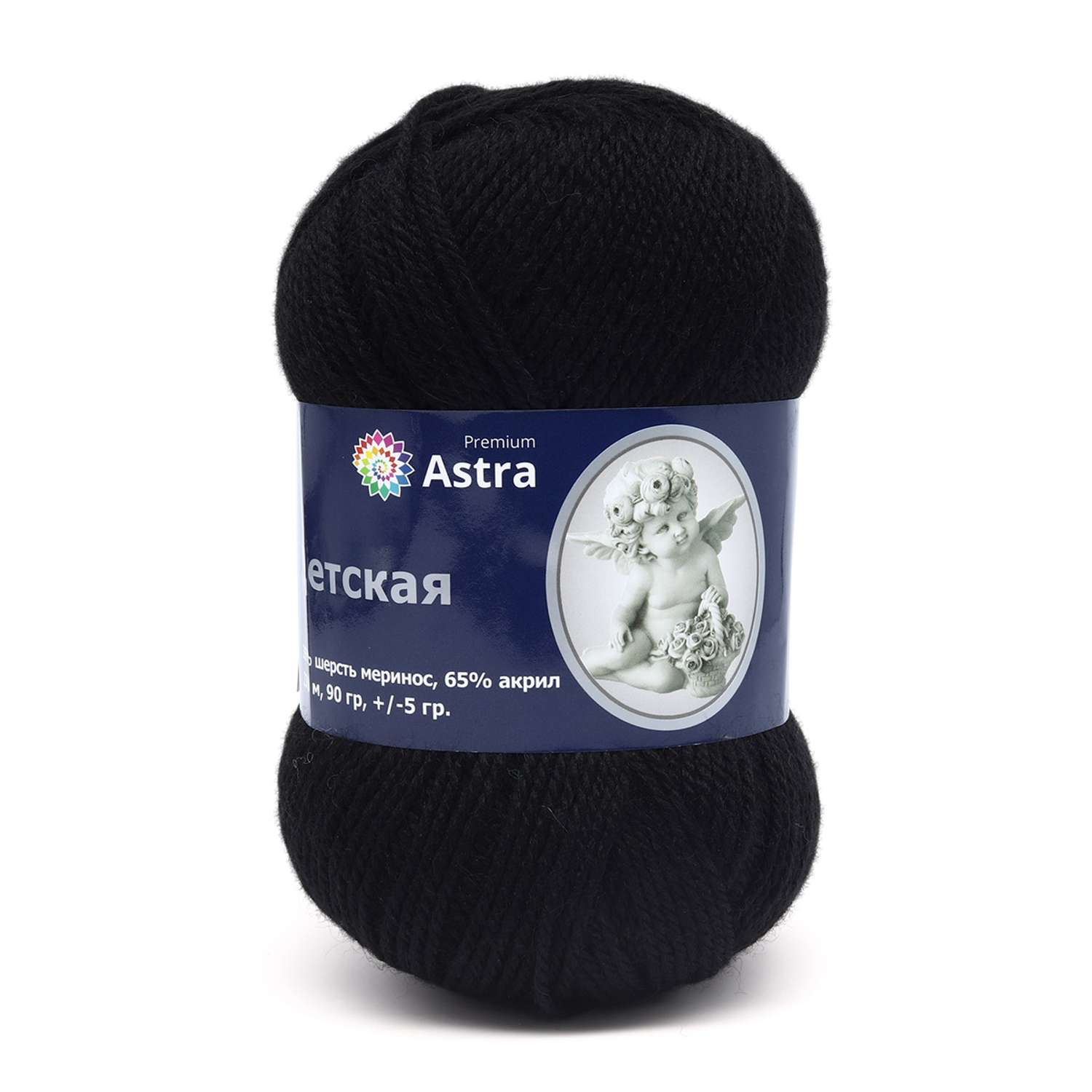 Пряжа для вязания Astra Premium детская из акрила и шерсти для детских вещей 90 гр 270 м черный 3 мотка - фото 5
