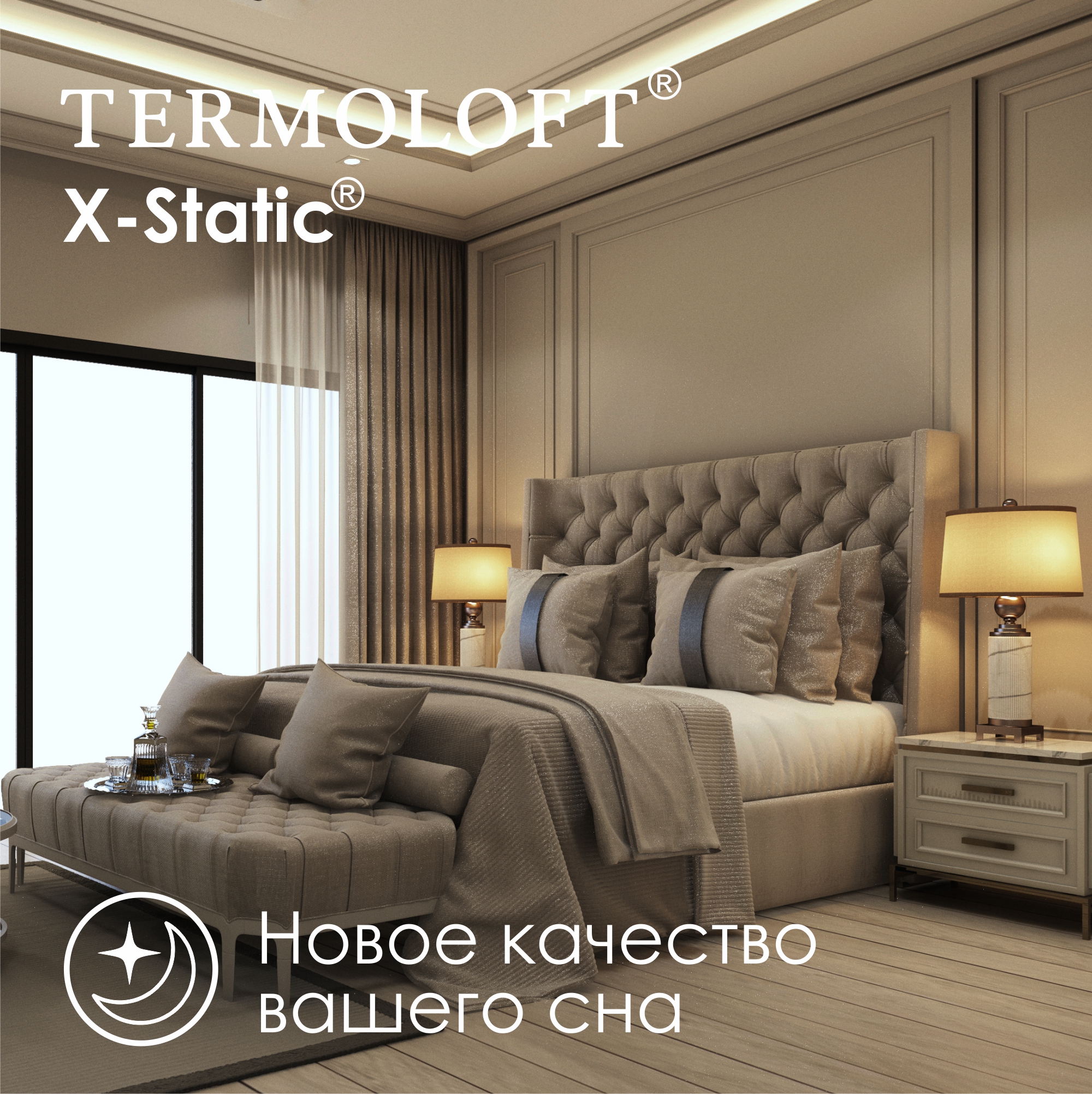 Наматрасник Termoloft X-Static с волокнами серебра 200х200 - фото 4