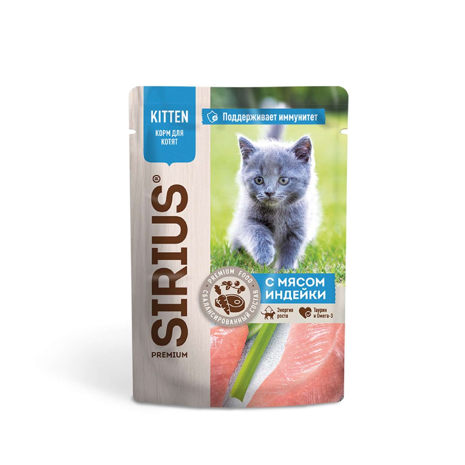 Корм для котят Sirius 85г Premium Kitten с мясом индейки пауч - фото 6