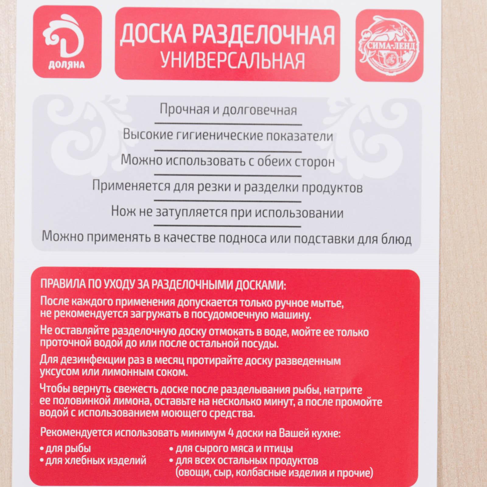 Доска Доляна разделочная 32×20×1 2 см берёзы - фото 5