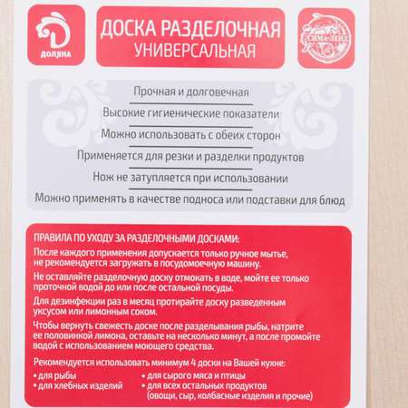 Доска Доляна разделочная 32×20×1 2 см берёзы