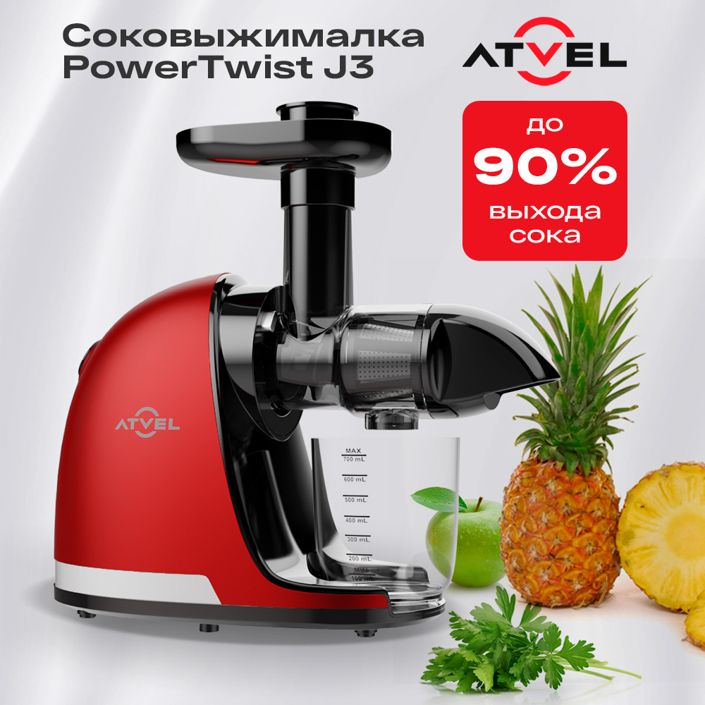 Соковыжималка Atvel шнековая j3 75202 красная купить по цене 7995 ₽ в  интернет-магазине Детский мир