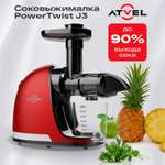 Соковыжималка Atvel шнековая j3 75202 красная