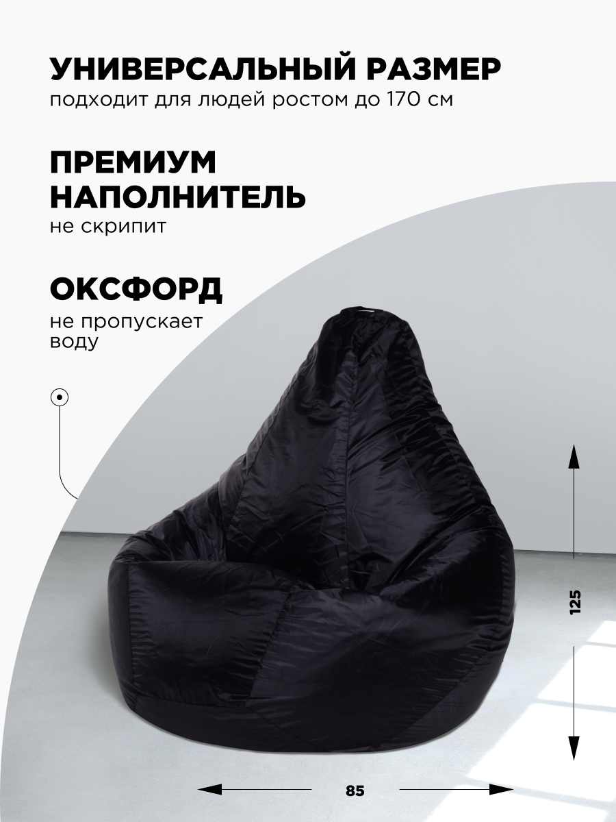 Кресло-мешок DreamBag XL Черное - фото 4