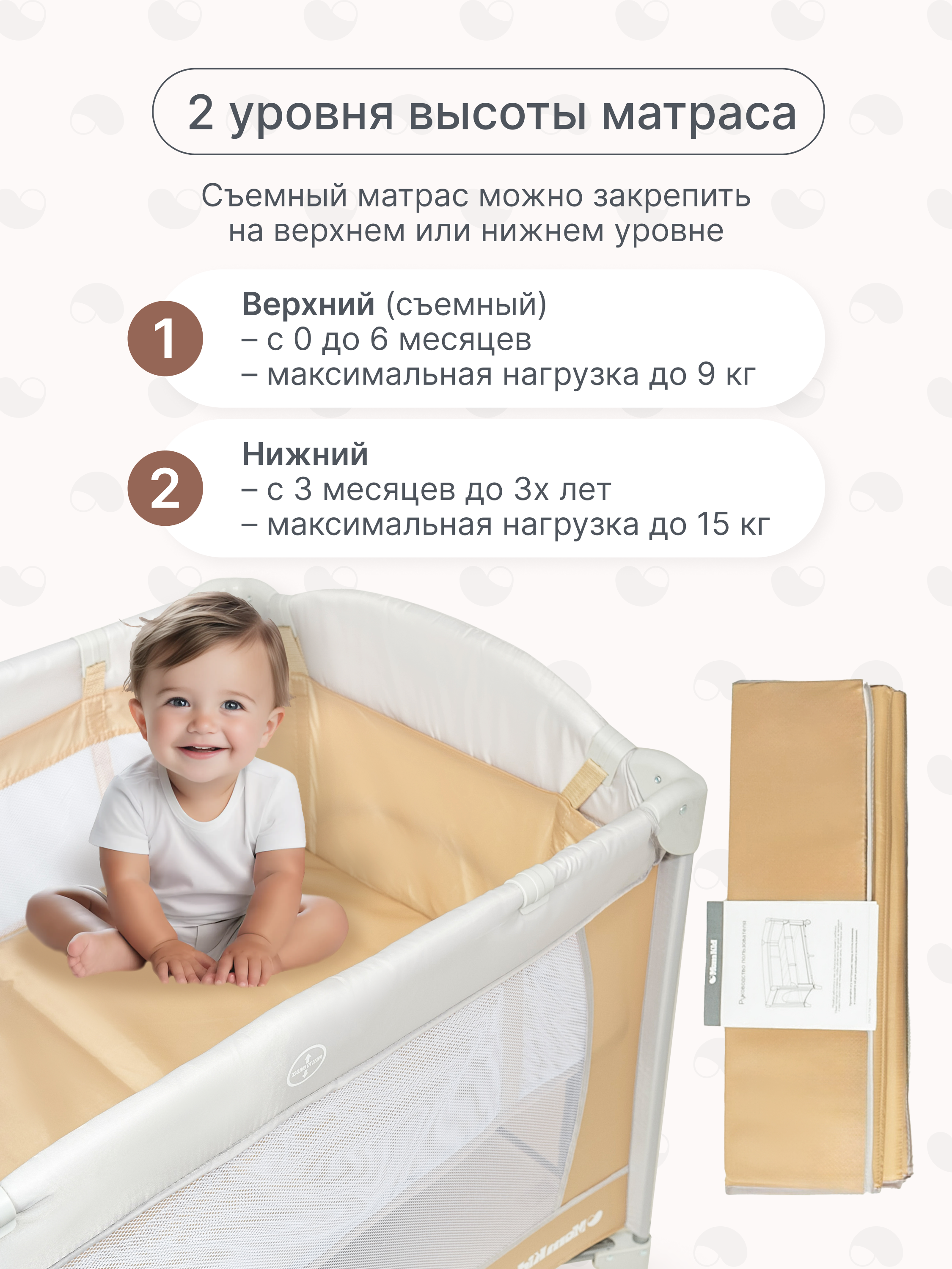 Складной манеж-кровать MomKid с матрасом пеленальным столиком 2 уровня бежевый PB-004 - фото 7