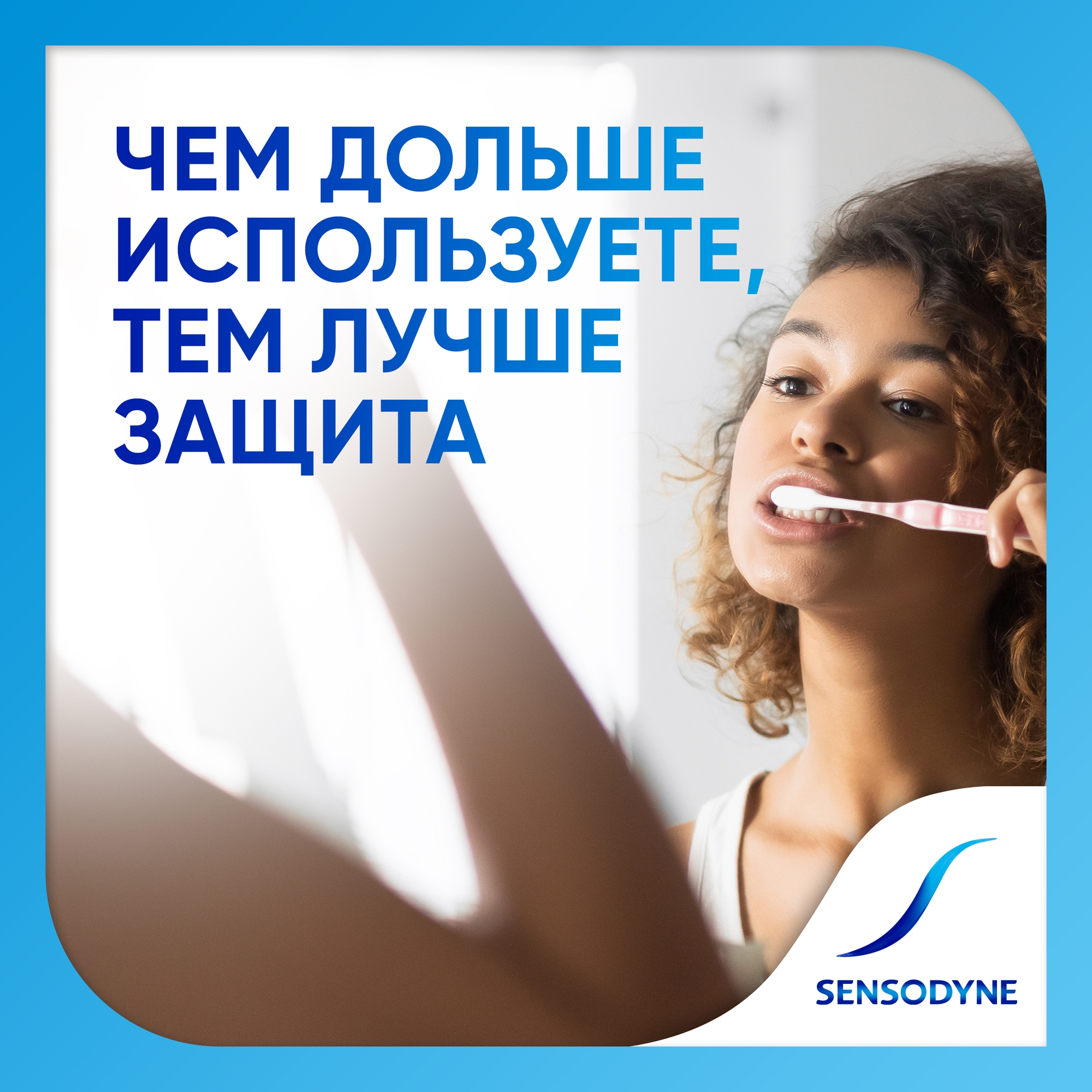Зубная паста Sensodyne Комплексная защита 75мл - фото 12