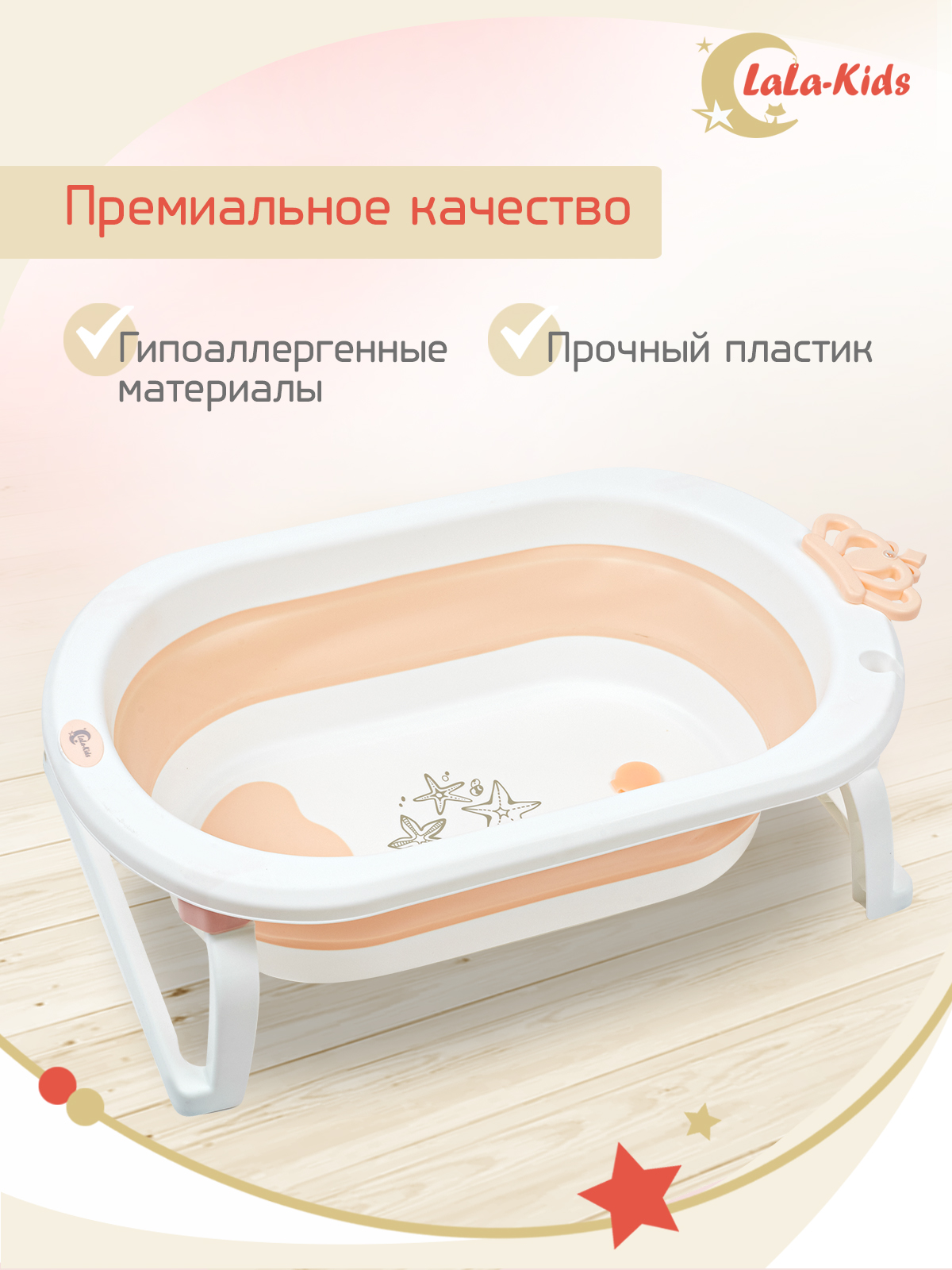 Детская ванночка LaLa-Kids складная с матрасиком для купания новорожденных - фото 10