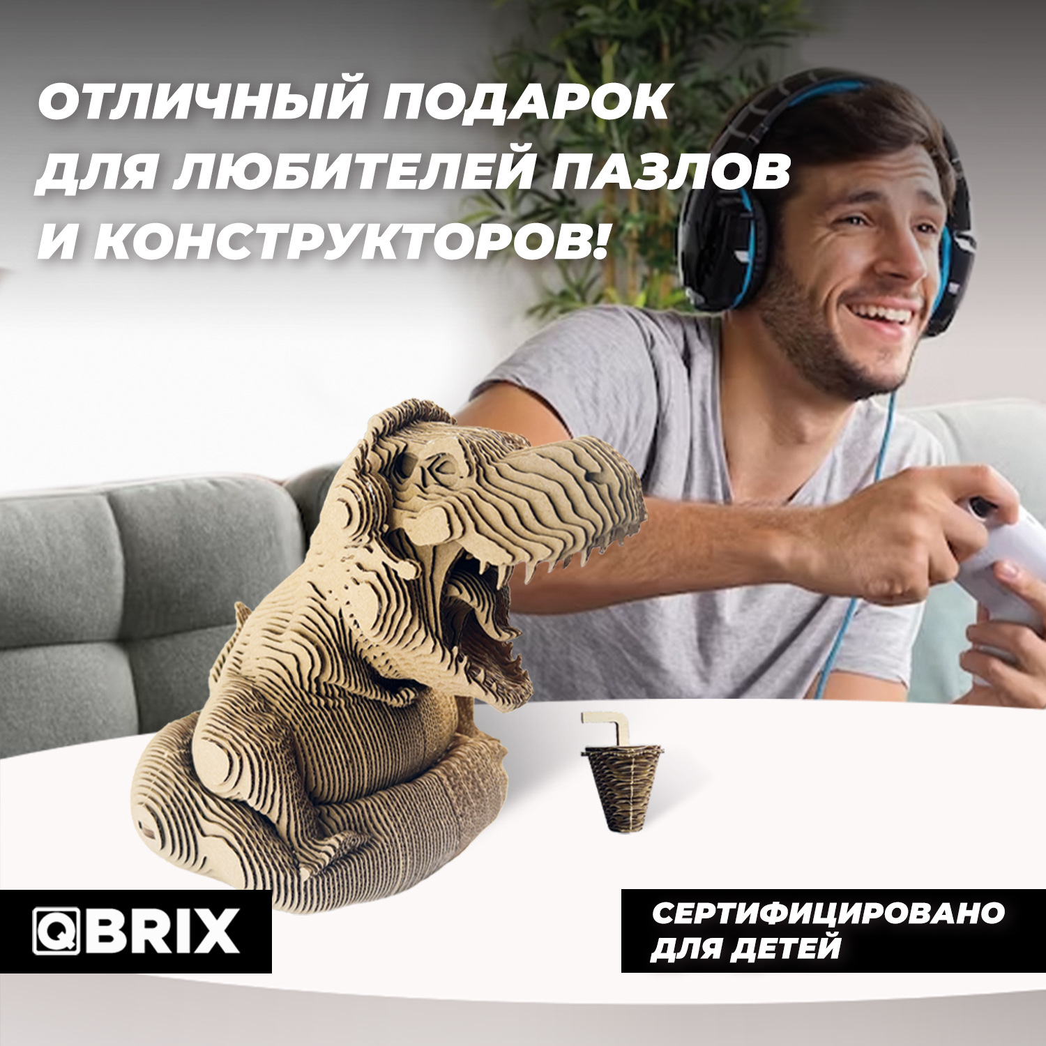 Конструктор 3D картонный QBRIX Динозавр-геймер 20038 - фото 5