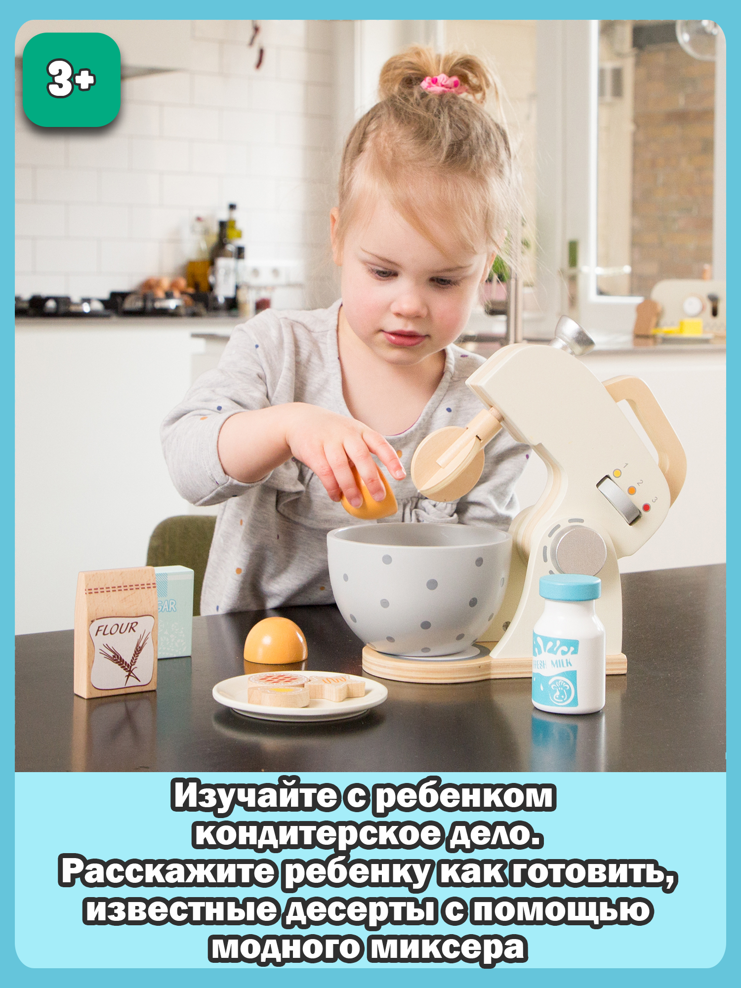 Игровой набор New Classic Toys Миксер 10707 - фото 10