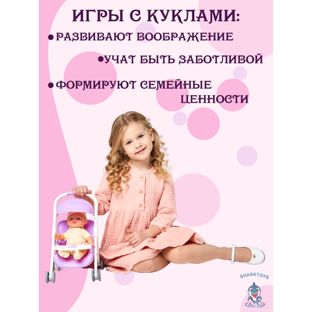 Кукла пупс SHARKTOYS