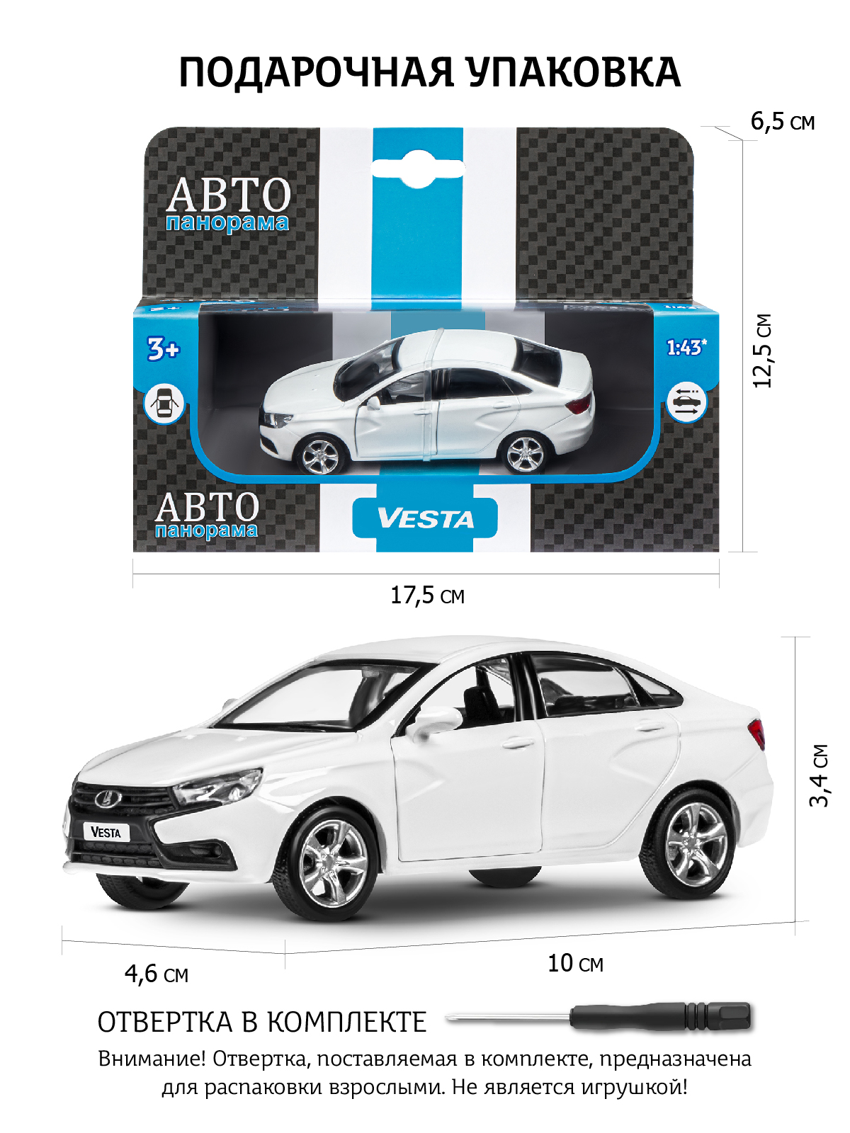 Автомобиль АВТОпанорама LADA инерционный белый JB1251621 - фото 3