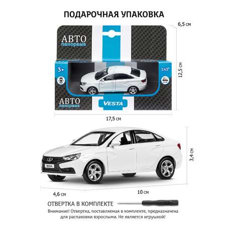 Автомобиль АВТОпанорама LADA Vesta 1:43 белый