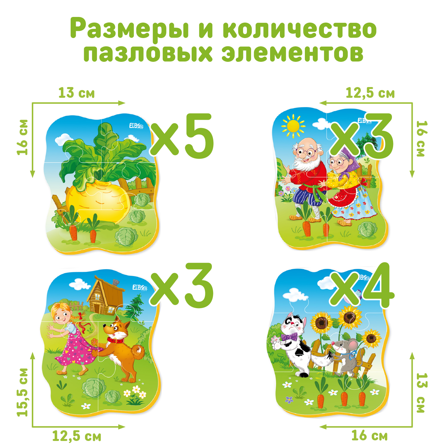 Мягкие пазлы El BascoKids Русские народные сказки Репка 4 картинки 16 элементов ET02-021 - фото 2