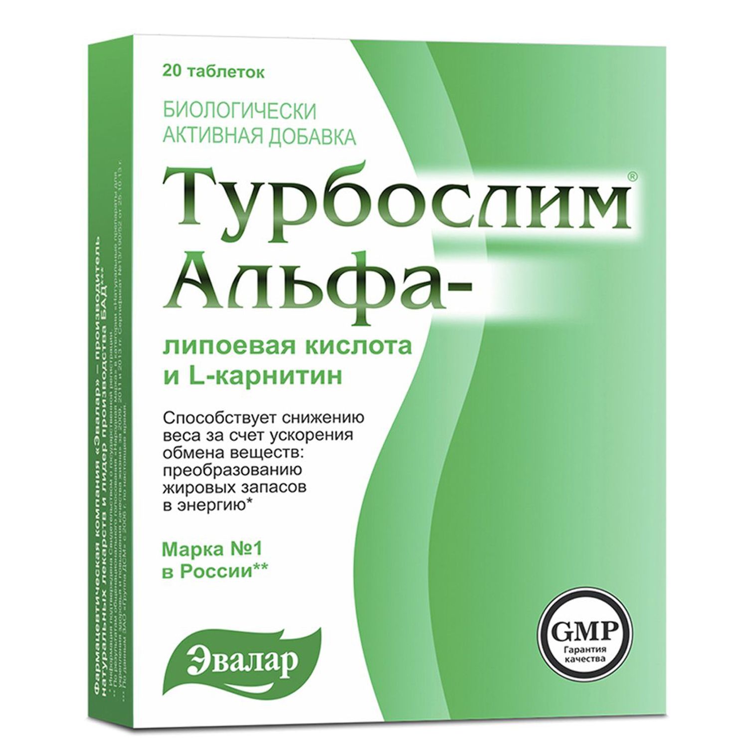 Биологически активная добавка Эвалар Турбослим Альфа-липоевая кислота и L-карнитин 20таблеток - фото 1