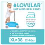Подгузники-трусики LOVULAR Hot Wind XL 12-20кг 38шт