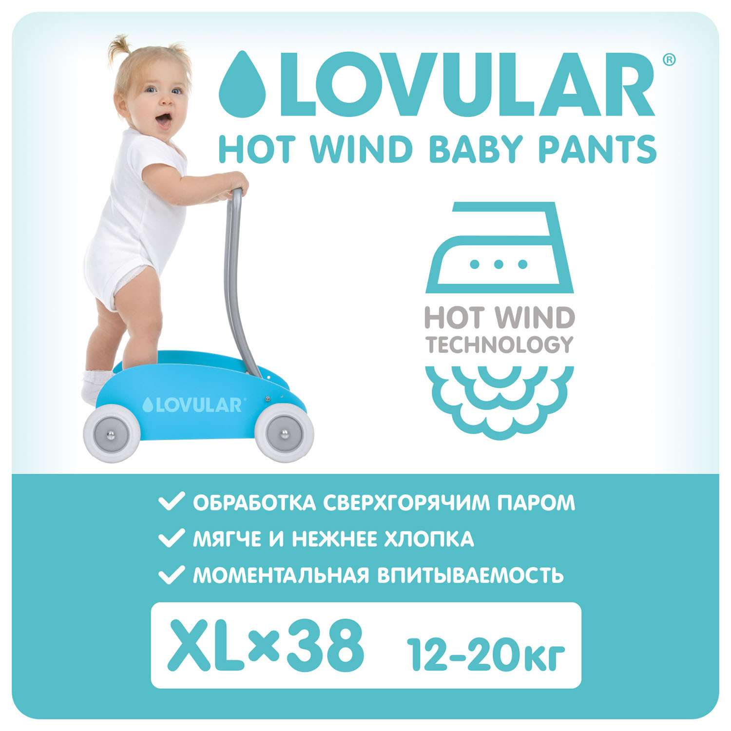 Подгузники-трусики LOVULAR Hot Wind XL 12-20кг 38шт - фото 1