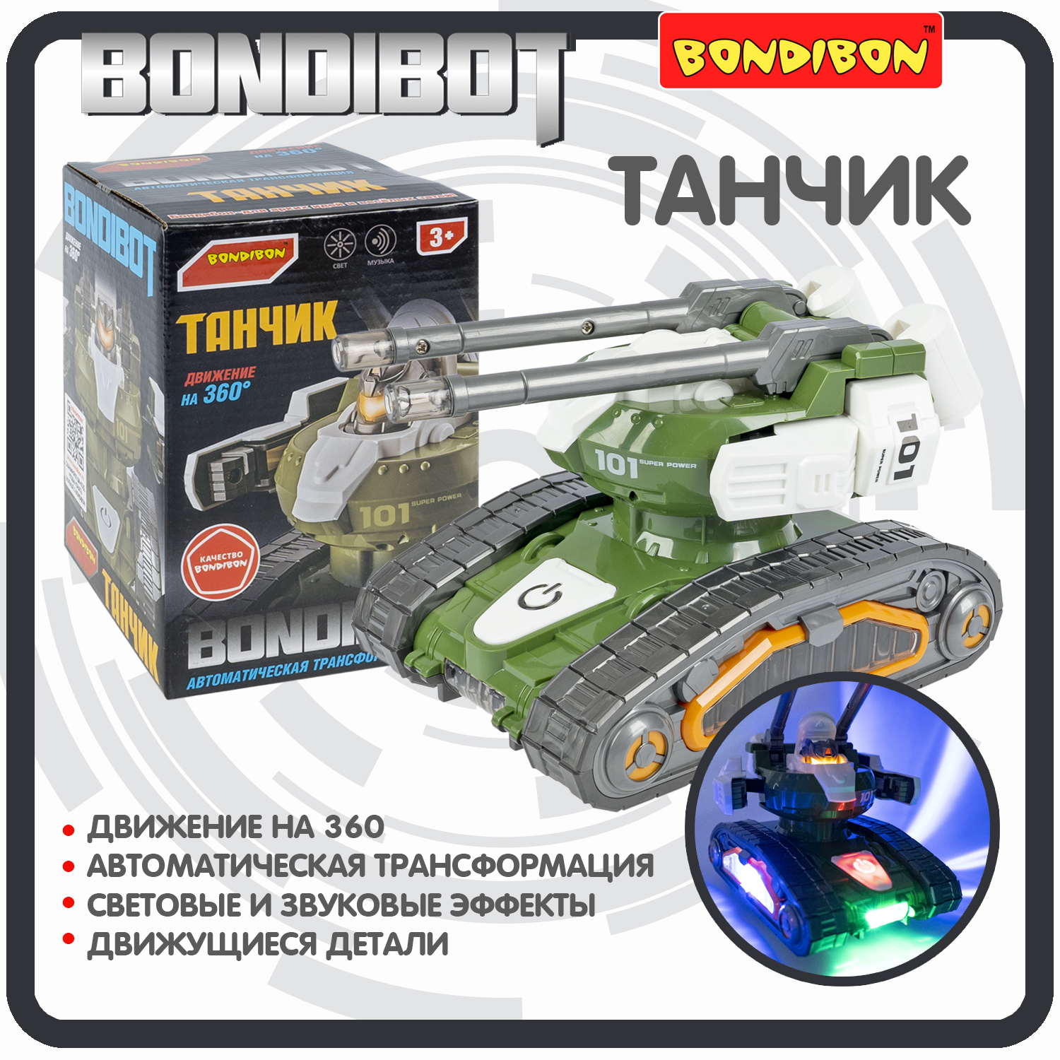 Фигурка Bondibon трансформер Робот Танк 2в1 - фото 1