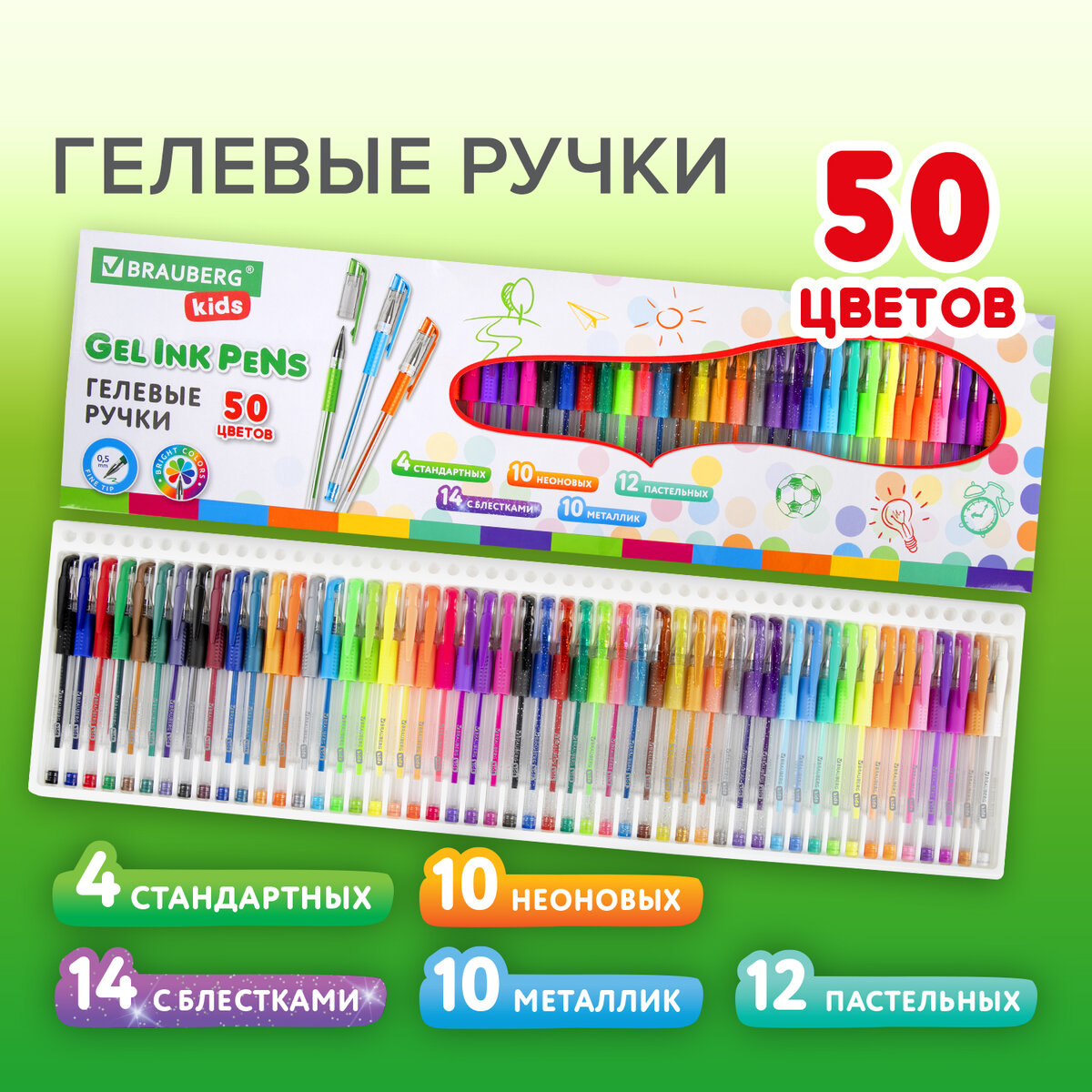 Ручки гелевые Brauberg цветные с грипом набор 50 Цветов купить по цене 1367  ? в интернет-магазине Детский мир