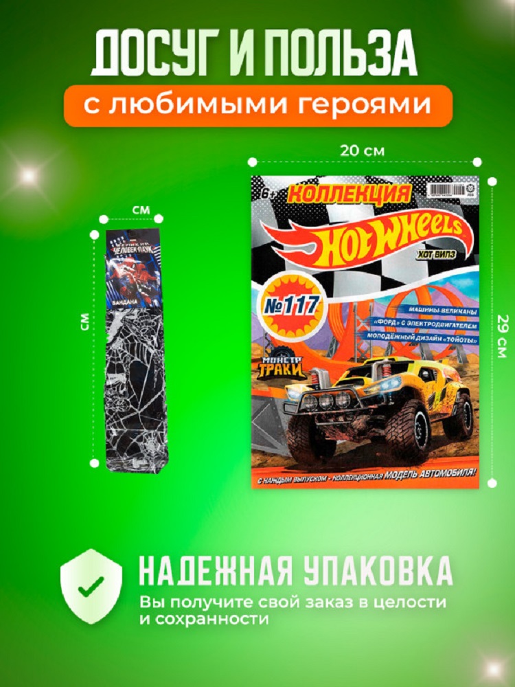 Журналы Hot Wheels Комплект 5 шт для детей Хот Вилз + бандана - фото 3