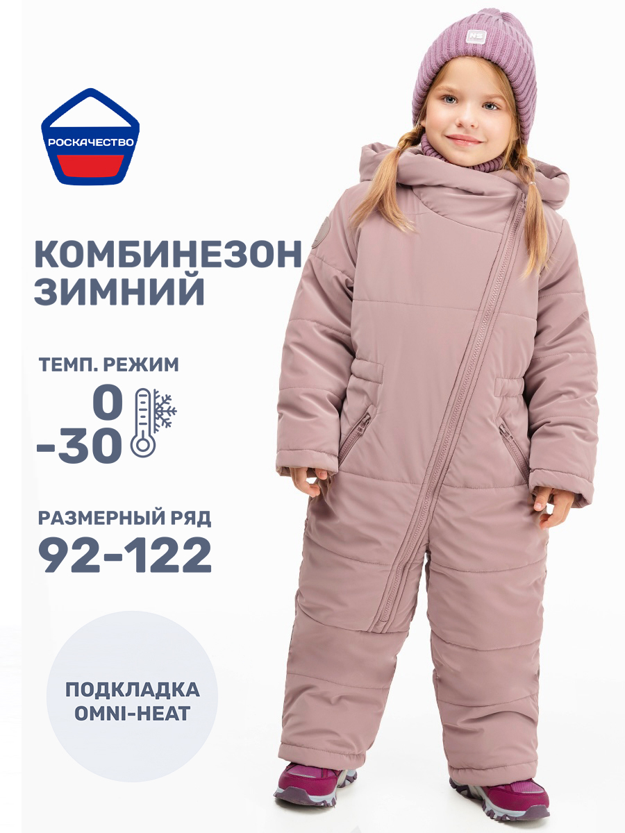 Комбинезон NIKASTYLE 8з7624 какао - фото 14