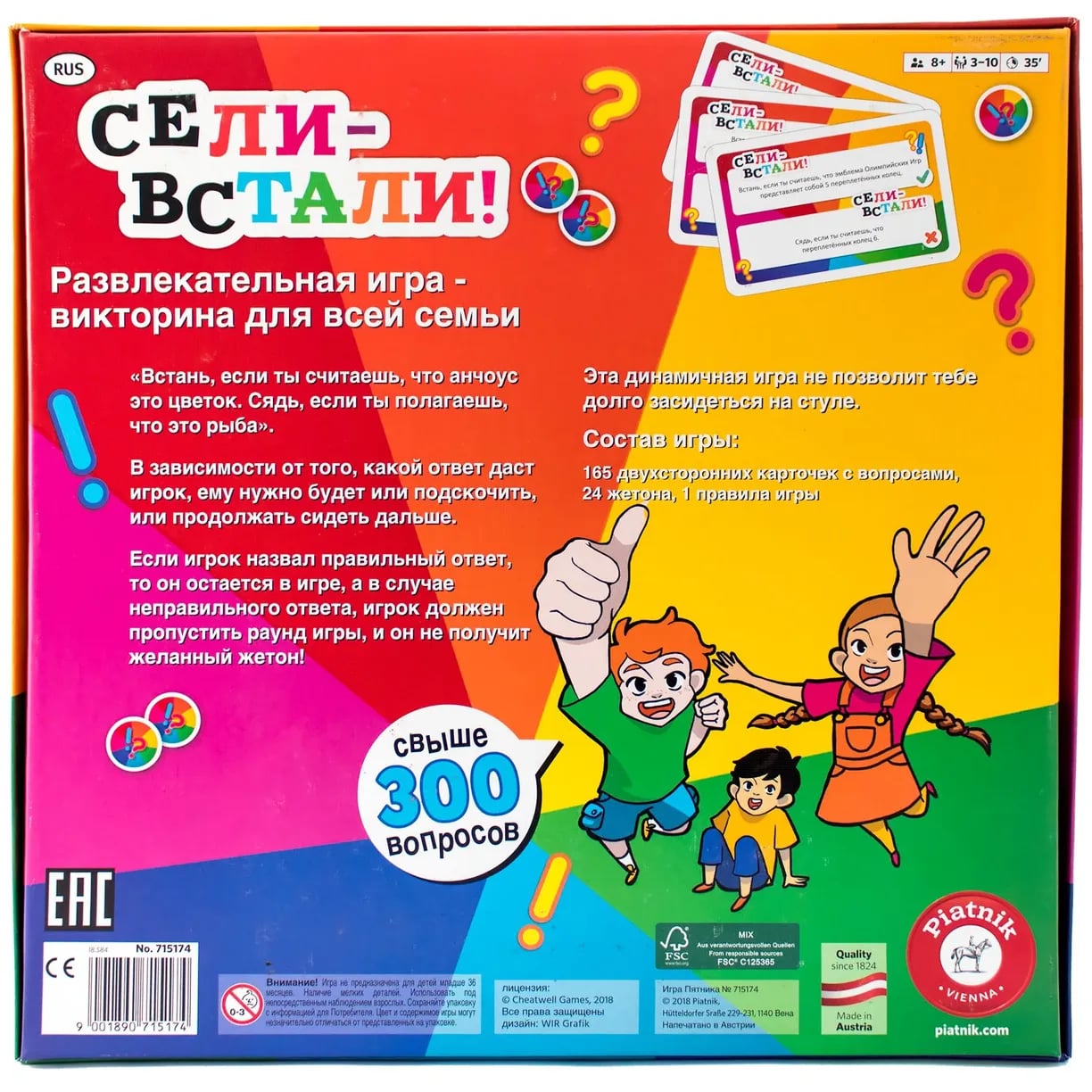 Настольная игра Piatnik - фото 5