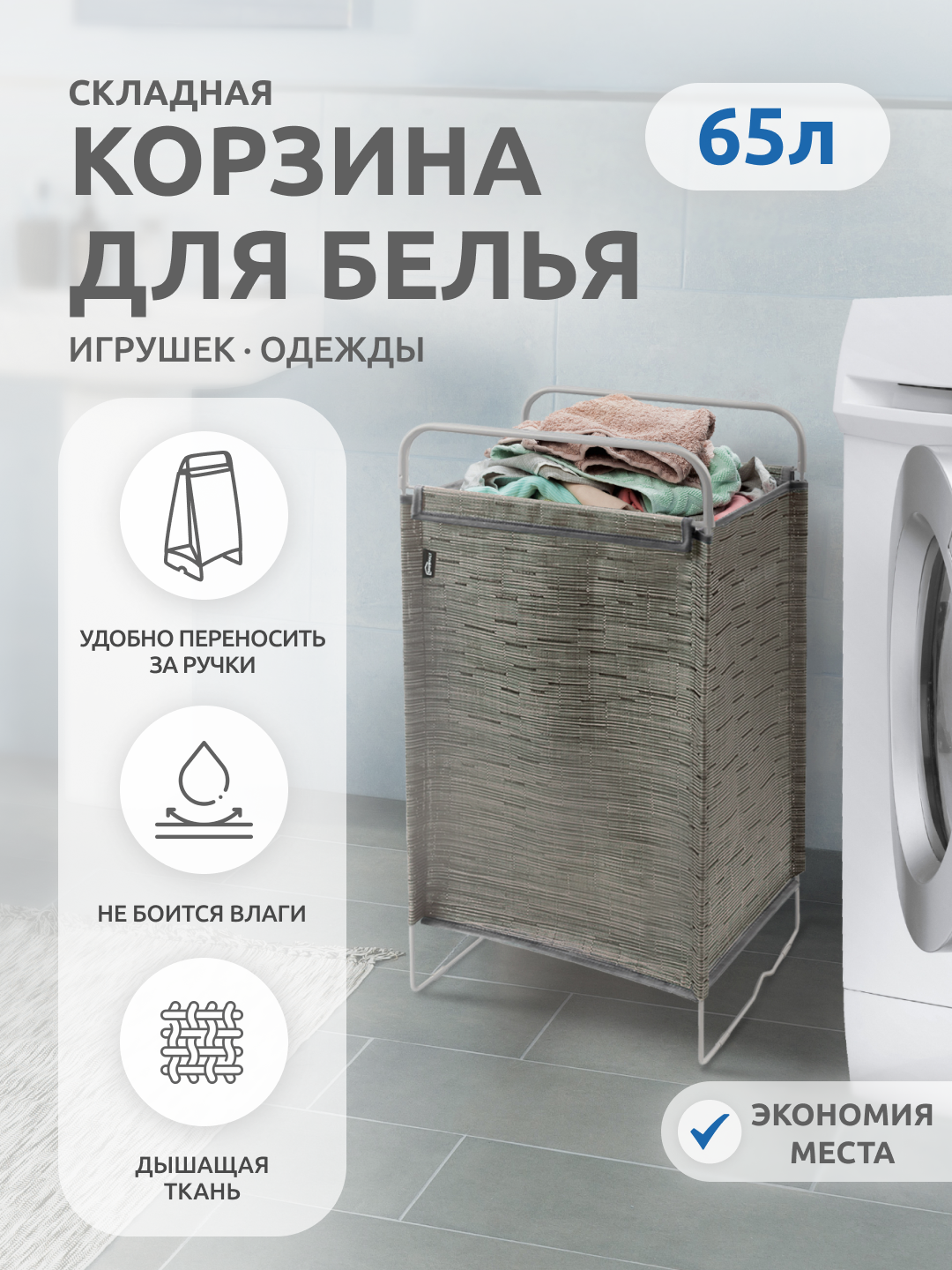 Корзина InHome для хранения белья игрушек вещей - фото 1