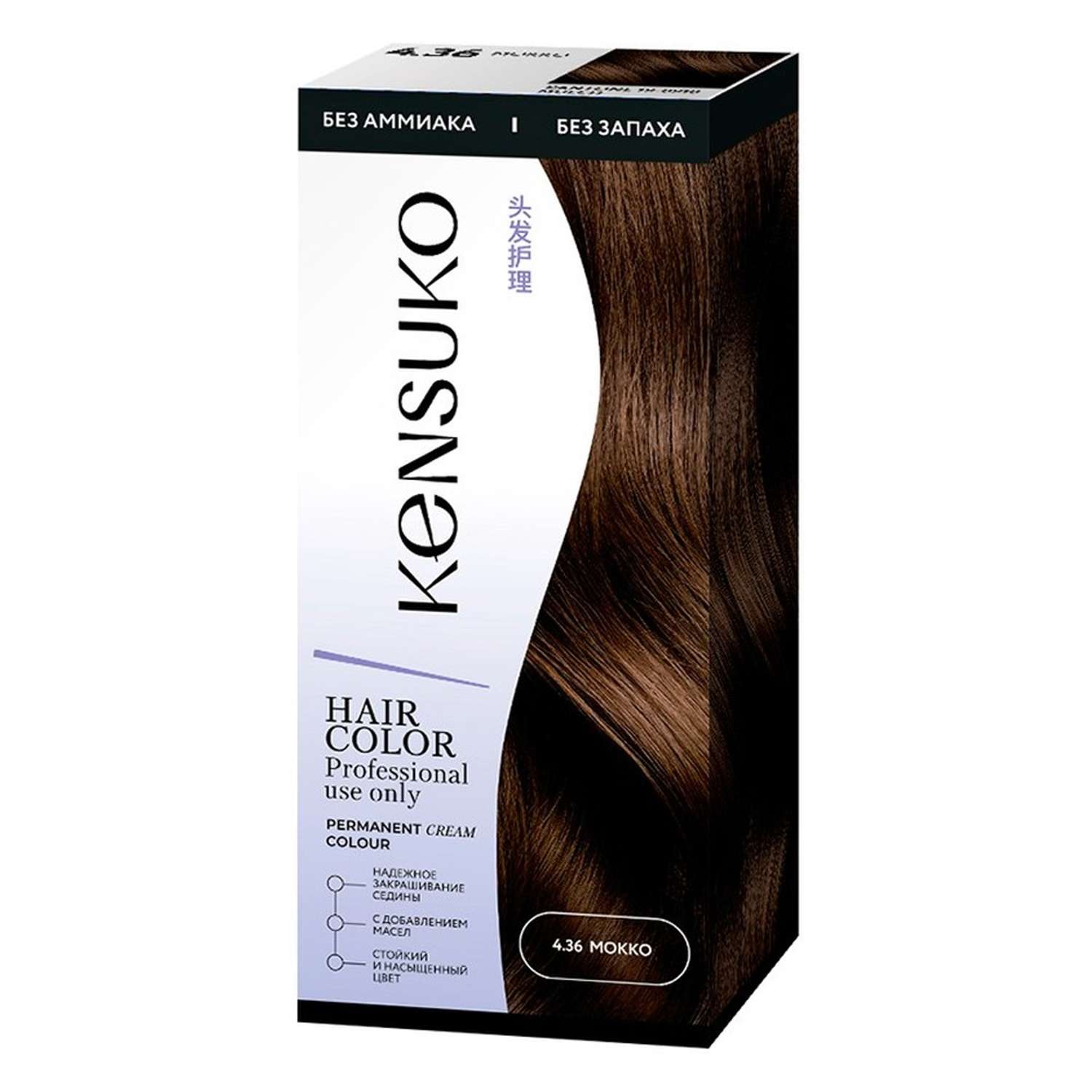 Краска для волос KENSUKO Тон 4.36 (Мокко) 50 мл - фото 4