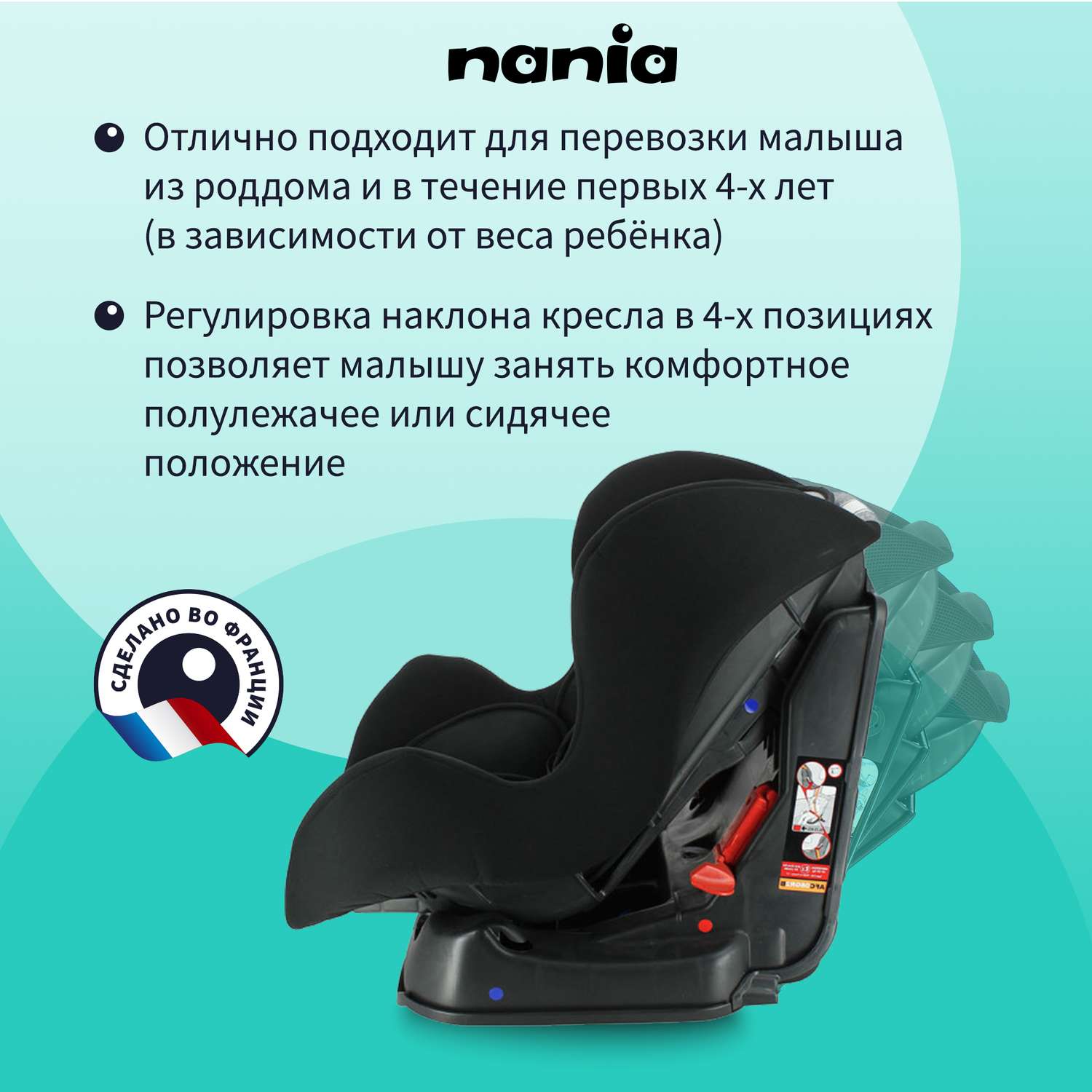 детское кресло cosmo nania