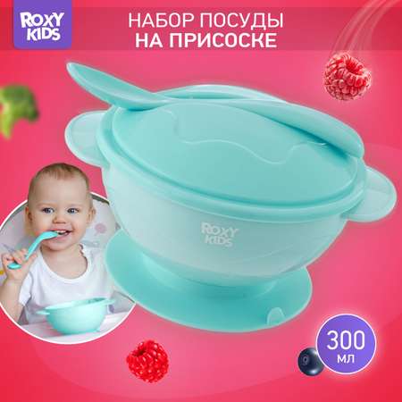 Набор для кормления ROXY-KIDS тарелка на присоске крышка и ложка цвет голубой